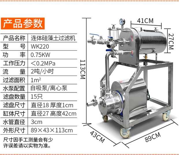 小型葡萄酒過濾機(jī)