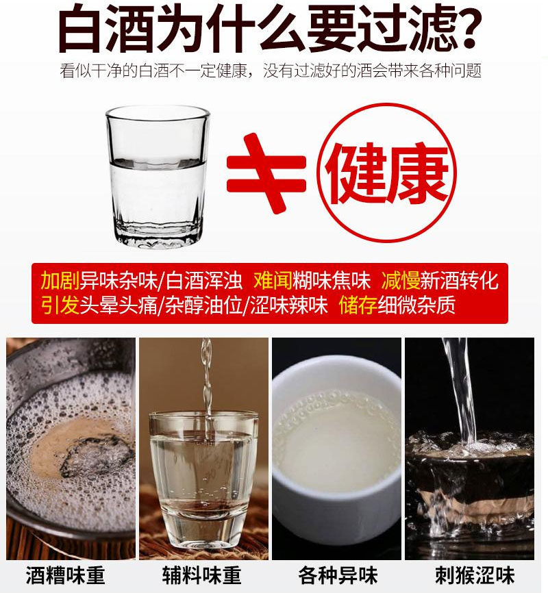 白酒抗凍一體機 白酒催陳機 白酒過濾設(shè)備